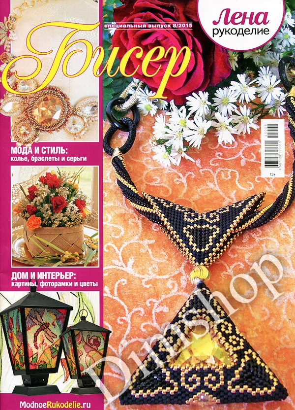Лена рукоделие спец 10 16 фетр Лена рукоделие спец 10 16 фетр