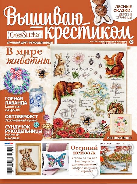 Dimensions shop. аксессуар для вышивания журнал вышиваю крес.
