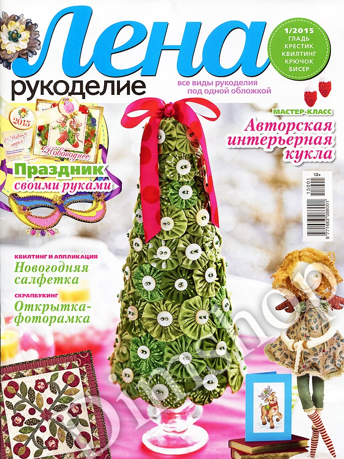 Рукоделие 1 Рукоделие 1