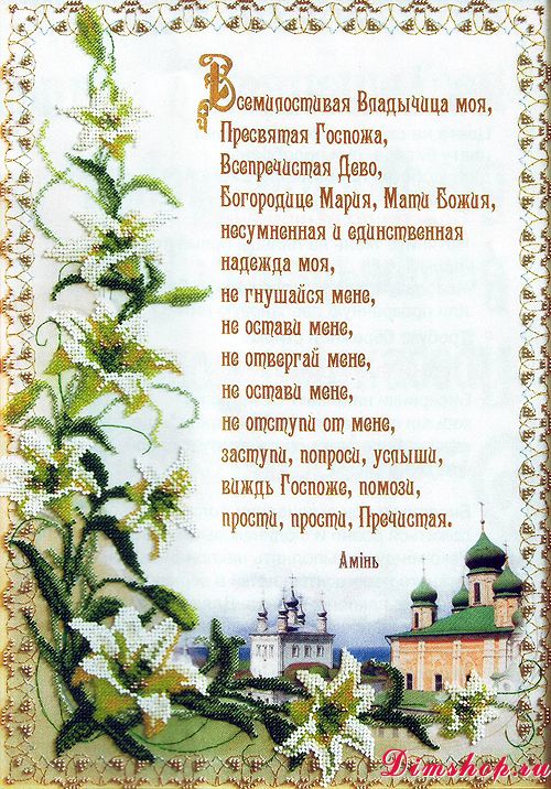 Молитва для вязания Молитва для вязания