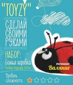 Toyzy TZ-F017