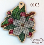 Фрузелок 0103