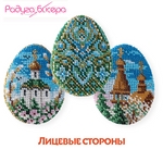 Кроше (Радуга бисера) B-563