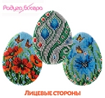 Кроше (Радуга бисера) B-564