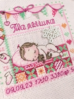 Набор для вышивания Марья Искусница 13.003.28