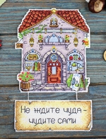 Набор для вышивания МП Студия Р-1191