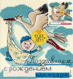 Панна ОТ-1364