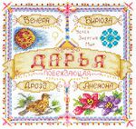 Панна СО-1435