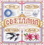 Панна СО-1553
