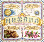 Панна СО-1596
