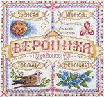 Панна СО-1678
