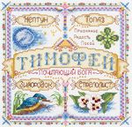 Панна СО-1721