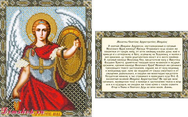 Купить Набор Русская Искусница Троица