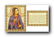 Набор для вышивания Русская искусница 112